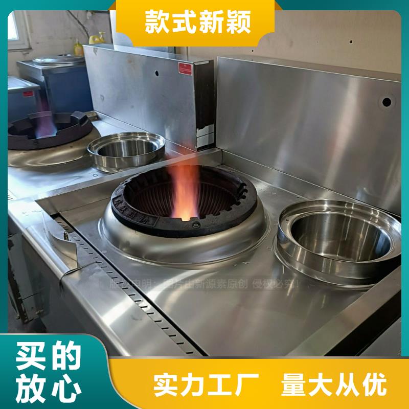 酒店无醇燃料灶具无醇生物油灶具