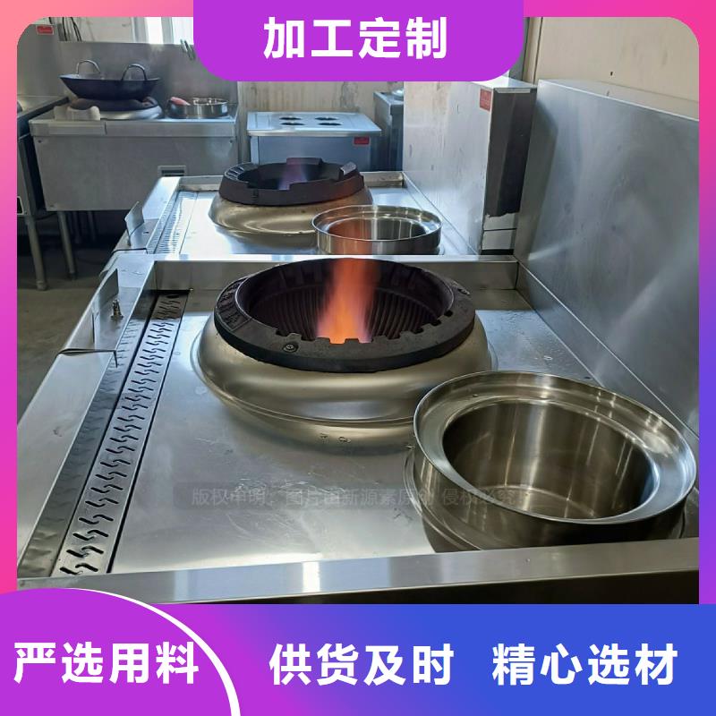 酒店无醇燃料灶具无醇生物油灶具