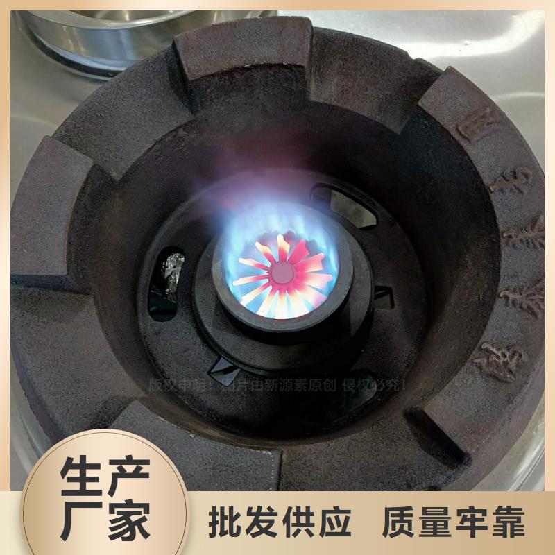 无醇燃料灶具真材实料加工定制