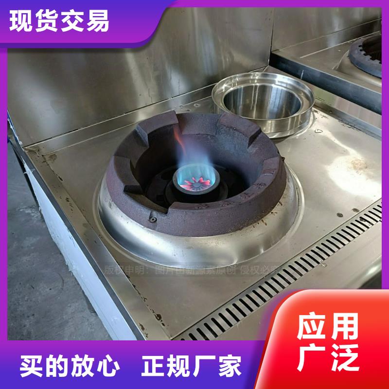 餐馆无醇燃料灶具无醇生物油灶具