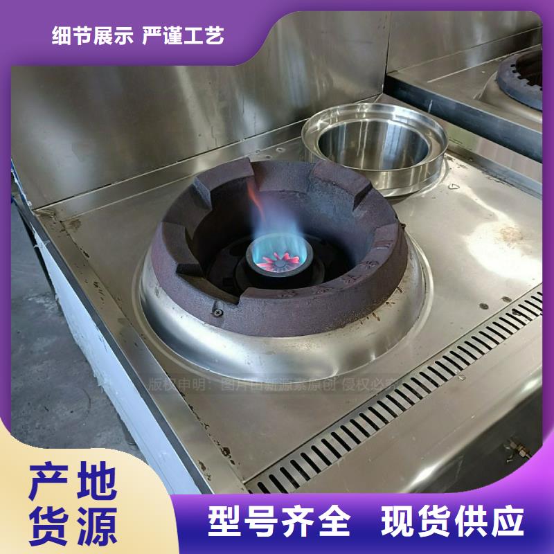 无醇燃料灶具,燃料植物油源厂定制