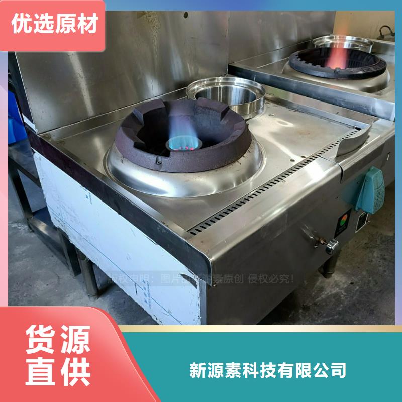 【无醇燃料灶具】环保燃油炉具物美价优