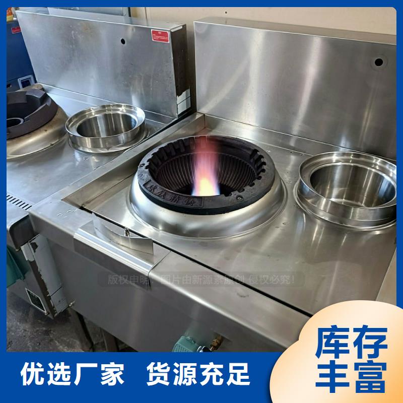 【无醇燃料灶具】环保燃油炉具物美价优