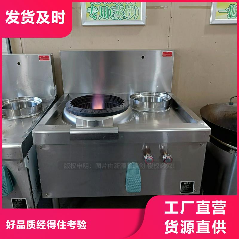 饭店无醇灶具植物油灶具