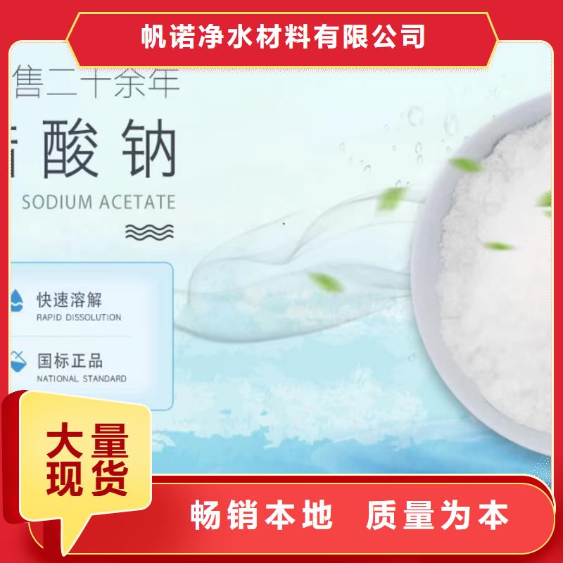 乐山醋酸钠【欢迎@来电咨询】