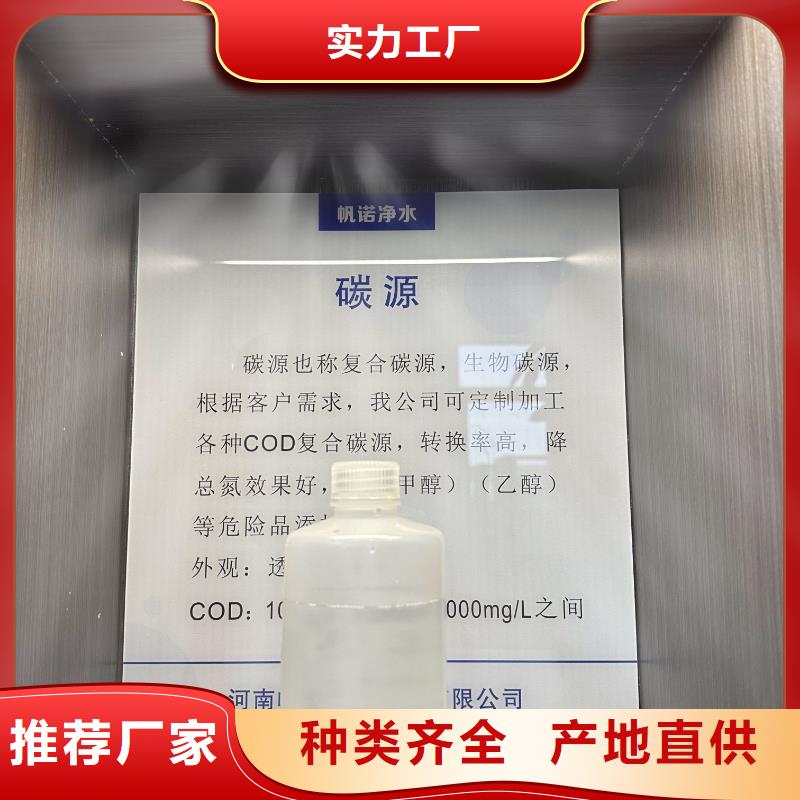 贵州黔东南购买醋酸钠碳源附近生产专注于总氮问题厂家