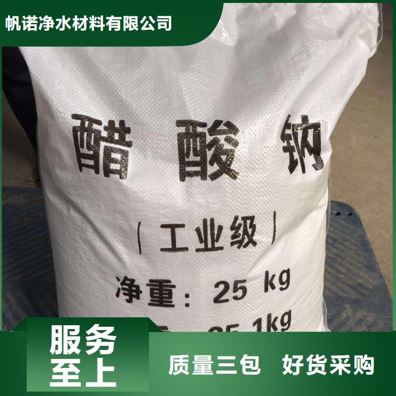 广西桂林定制市固体乙酸钠十大厂家排名-国标