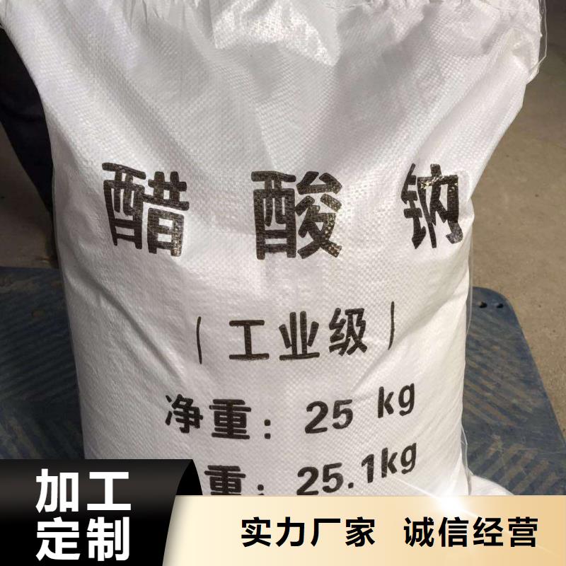 贵州黔东南购买醋酸钠碳源液体咨询总氮问题来电