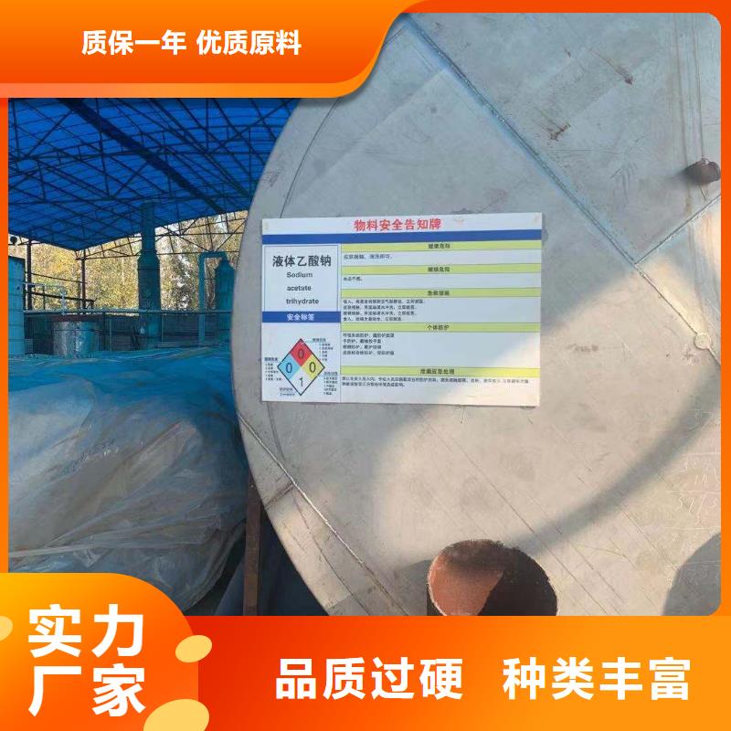 贵州黔东南直供液体乙酸钠附近生产附近厂家欢迎咨询