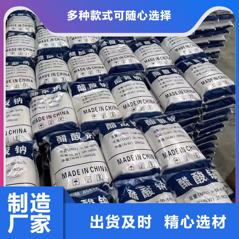 荆州三水醋酸钠25%58%含量