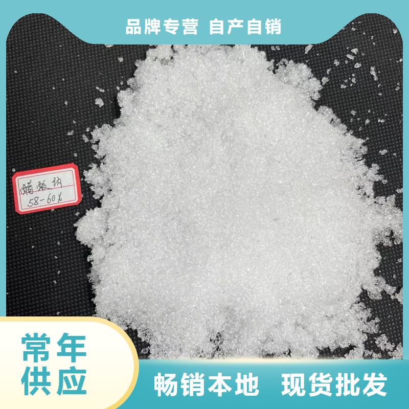 德阳液体乙酸钠品质至上厂家直销黑龙江省购买(帆诺)