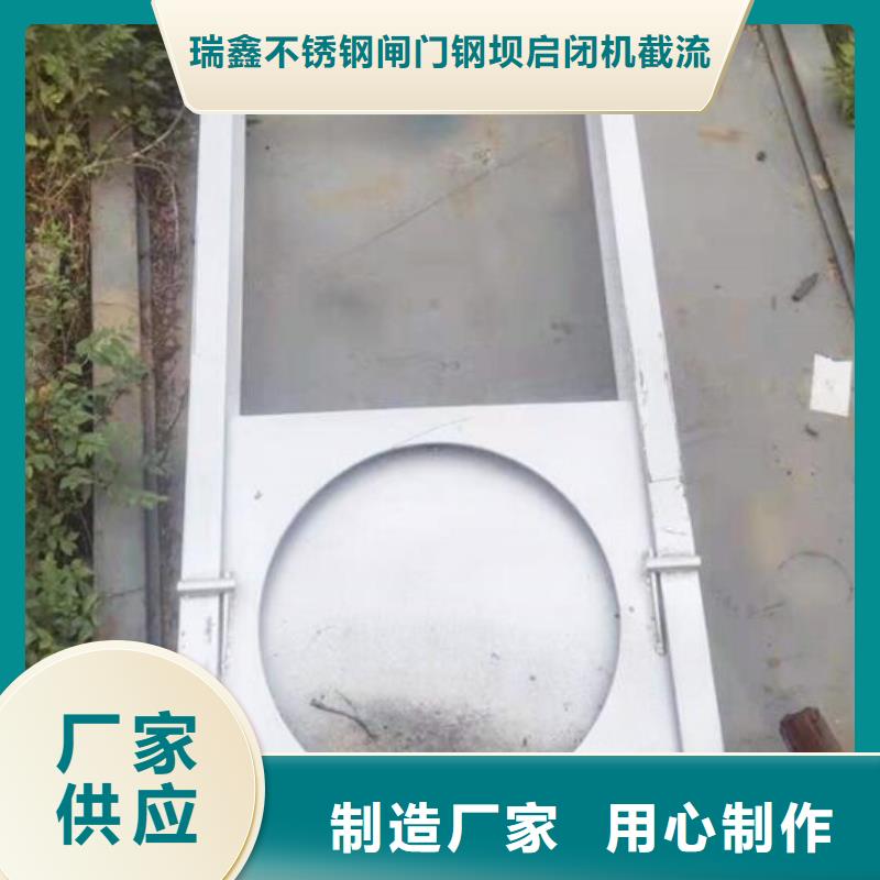 《徐州》选购雨水污水不锈钢液压闸门