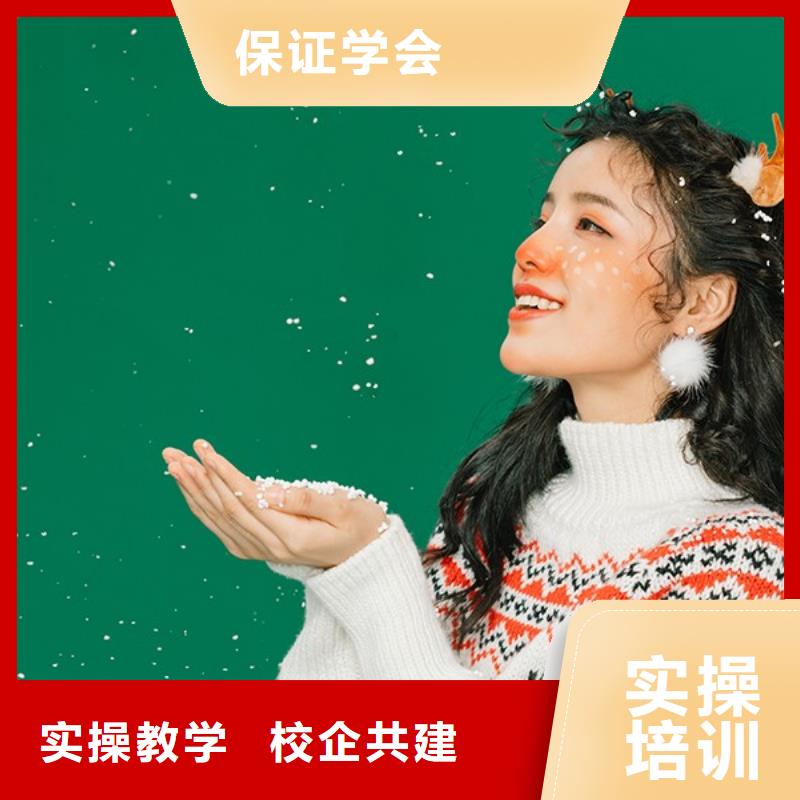 化妆_美容美发学校手把手教学