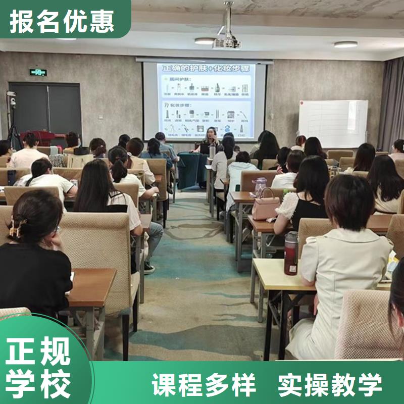 【化妆_化妆学校随到随学】