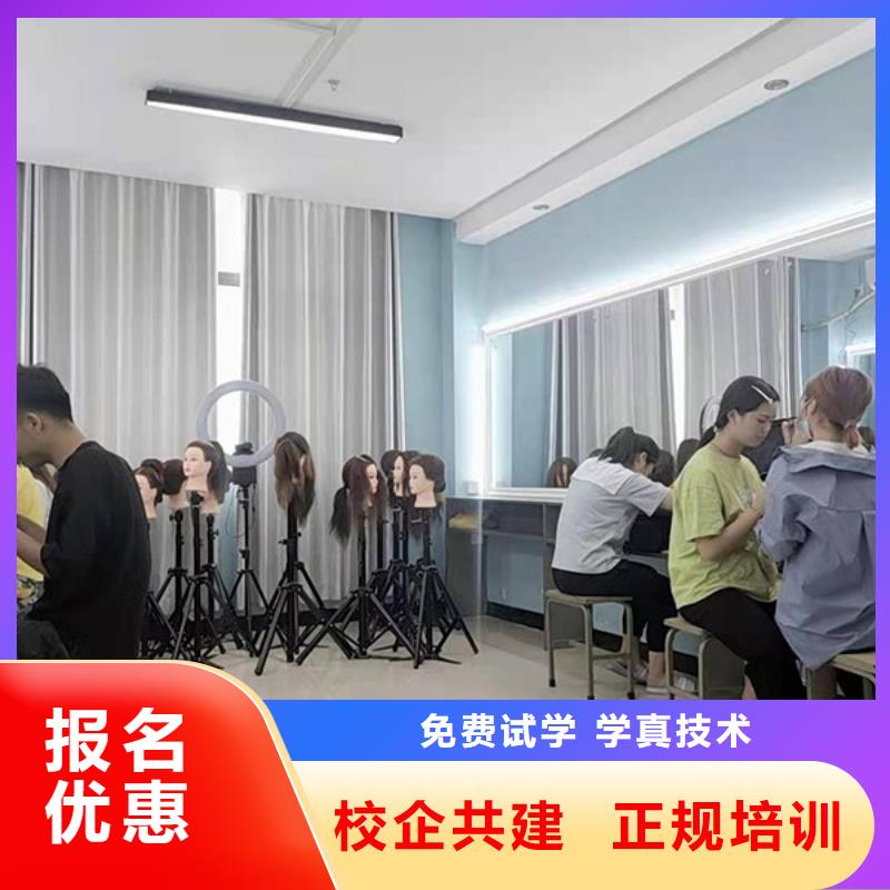 新娘跟妆培训十大学校