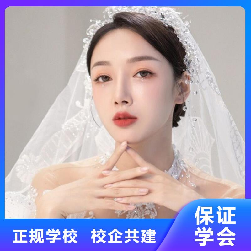 永城婚礼新娘妆培训机构