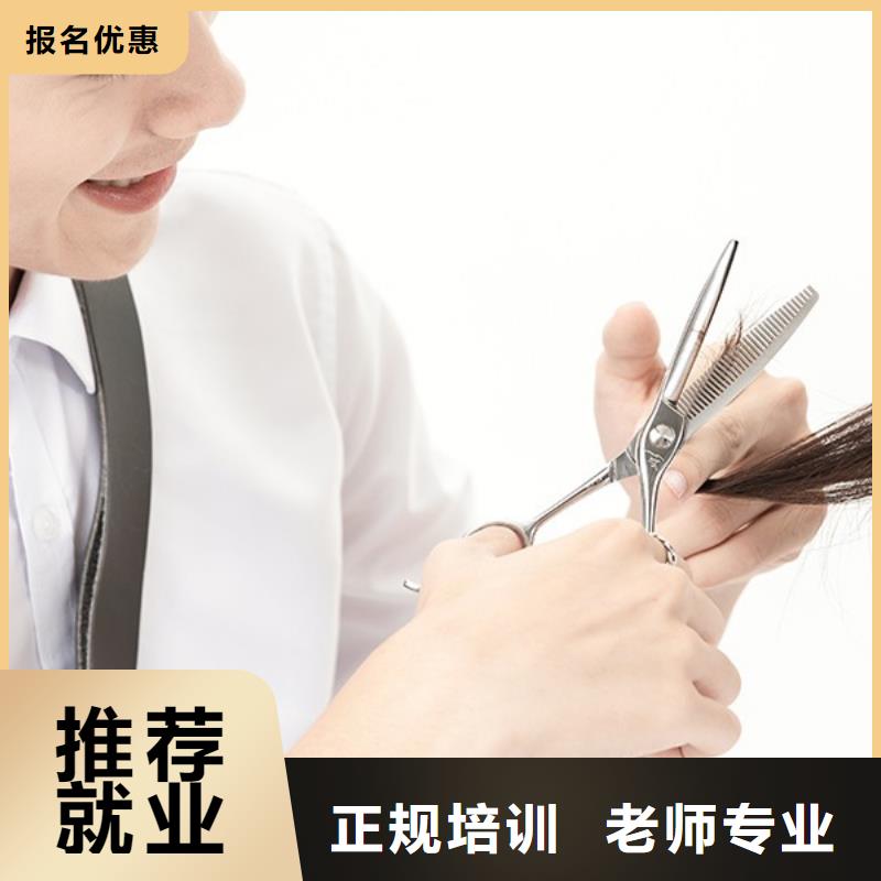 美发【美容美发学校】高薪就业