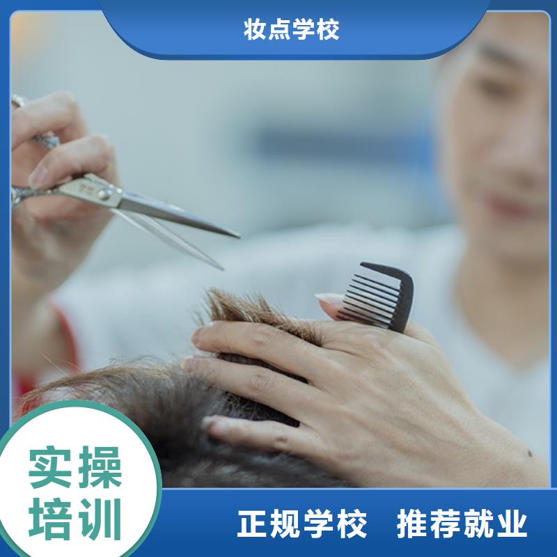 美发-化妆学校高薪就业