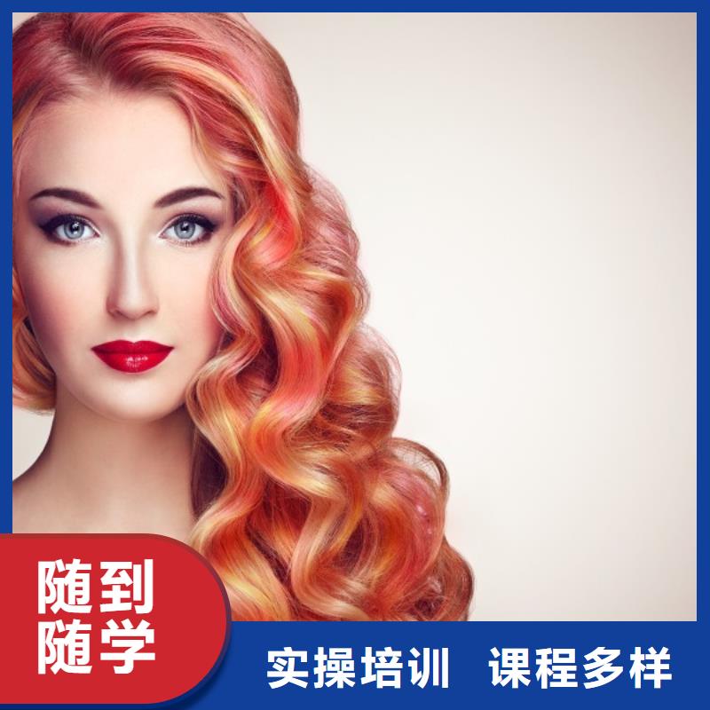 美发美发学校全程实操