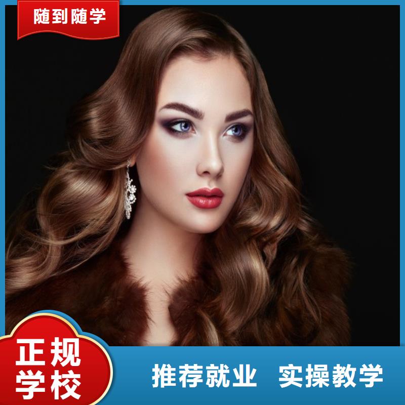 美发_美容美发学校正规学校