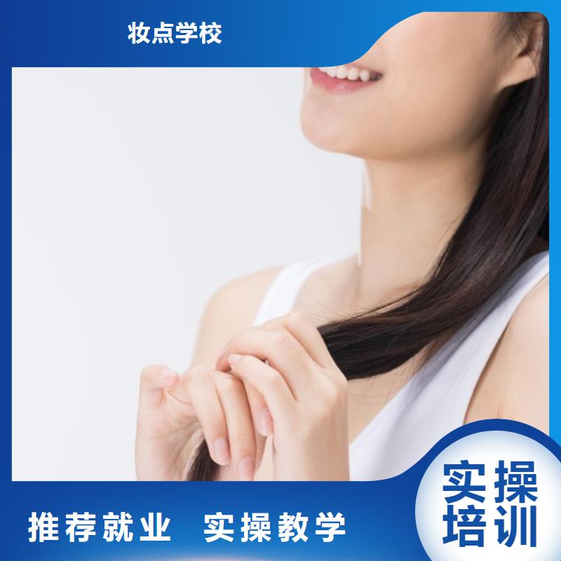 美发彩妆培训就业