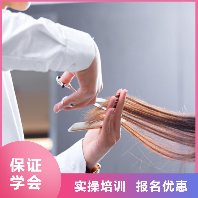 【美发】 美发学校随到随学