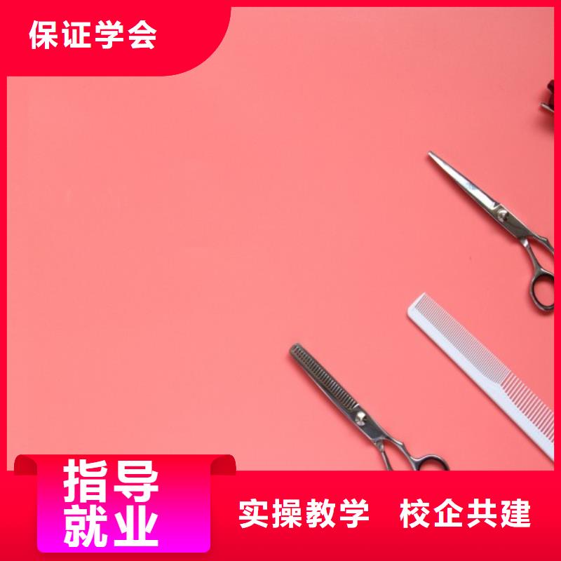 美发【化妆学校】就业快