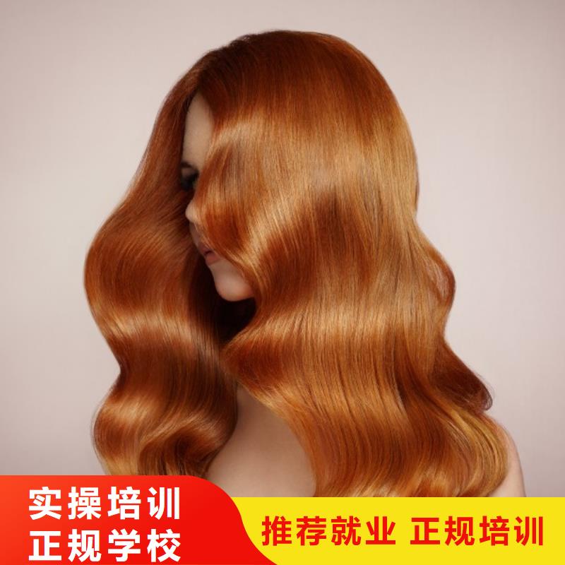 美发_【美容美发学校】校企共建