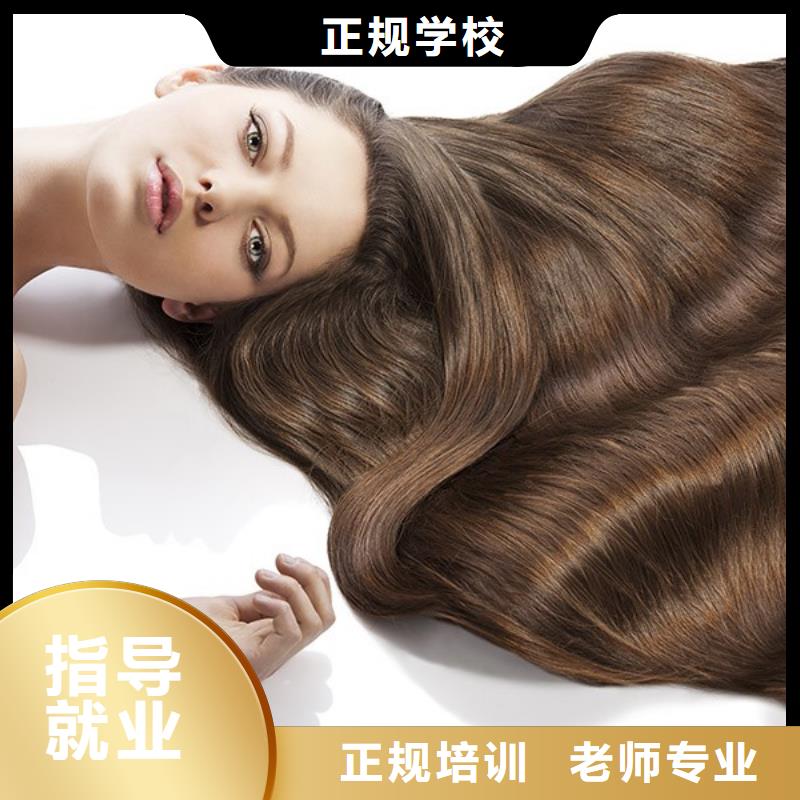 美发 彩妆培训专业齐全