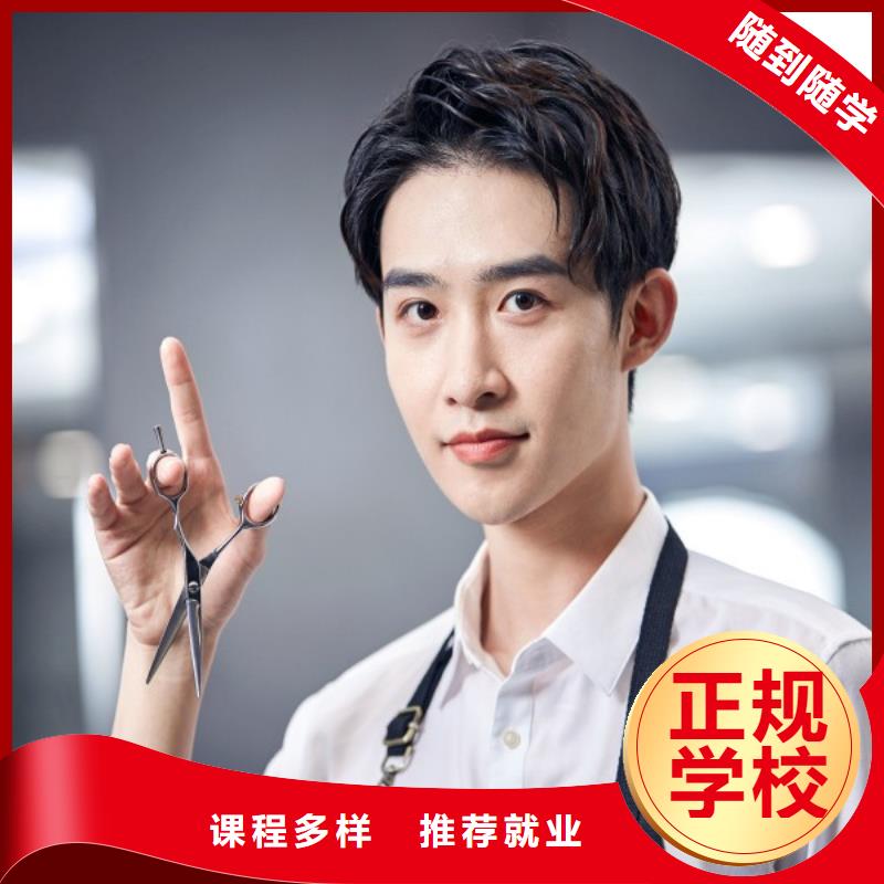 美发美发学校实操教学