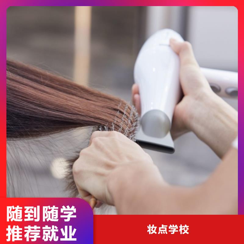 美发美容培训报名优惠