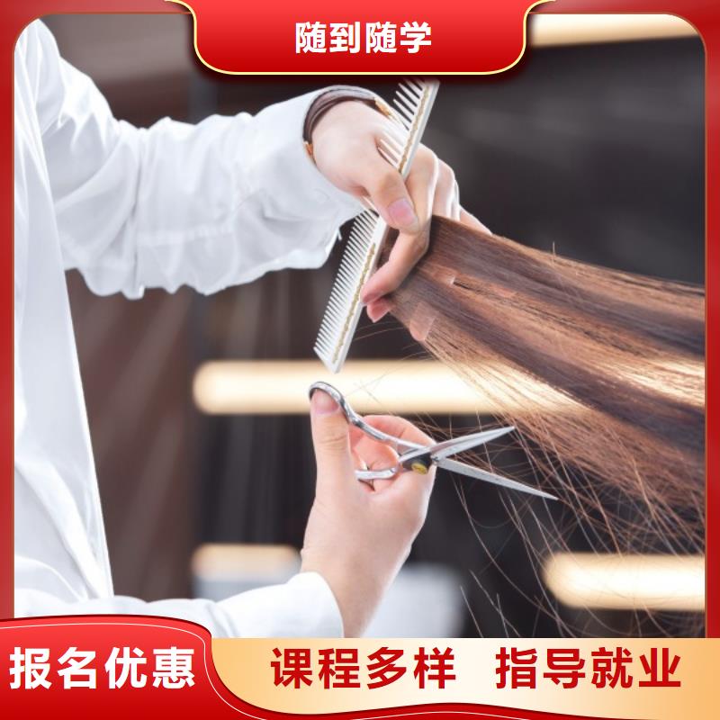 美发化妆培训学校技能+学历