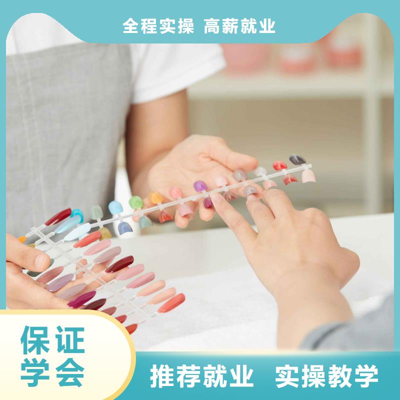 美甲_彩妆培训保证学会