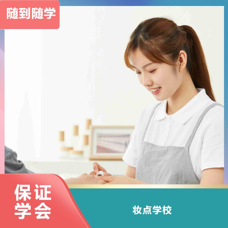 【美甲】化妆学校专业齐全