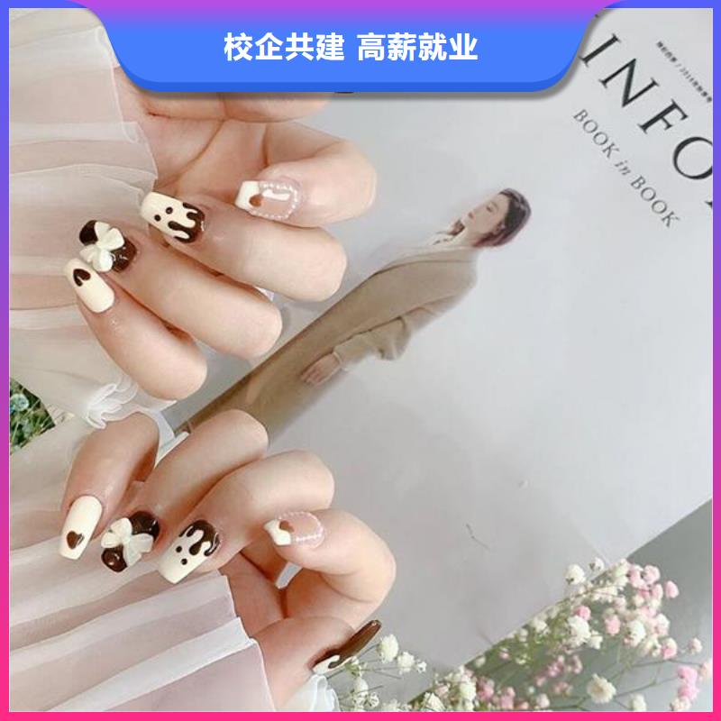 【美甲美容美发学校实操培训】