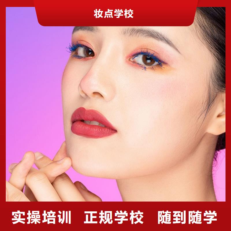 纹绣化妆培训学校正规培训
