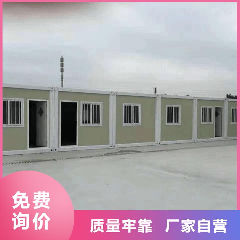 集装箱移动住人集装箱拒绝伪劣产品