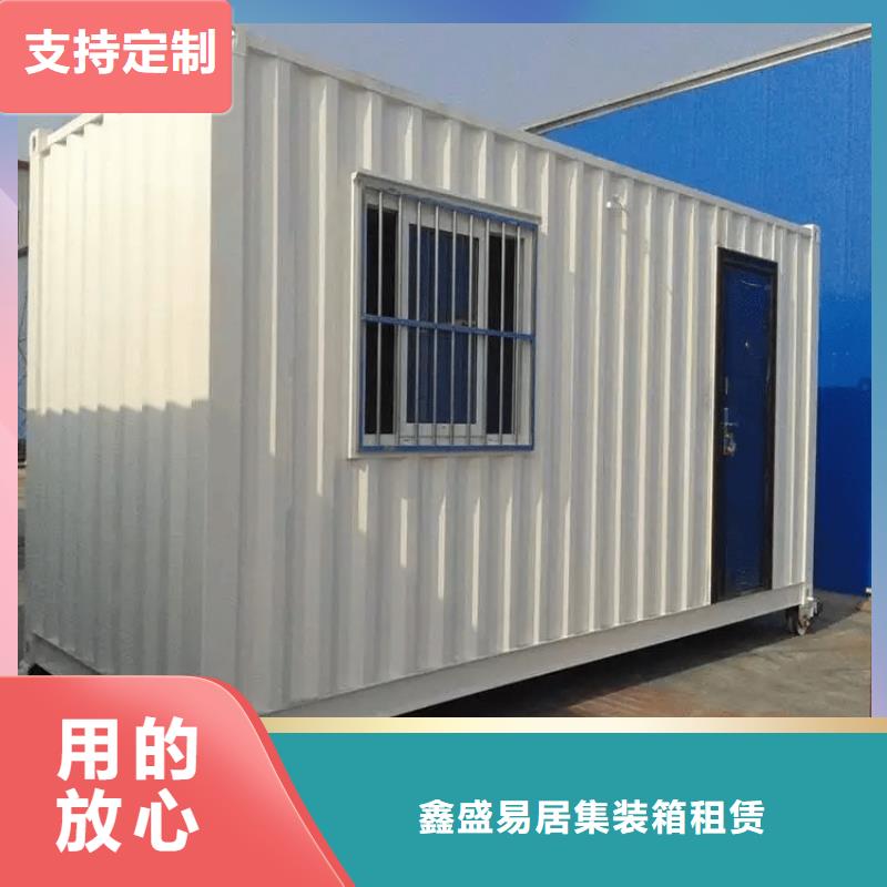 【集装箱】_住人集装箱实力优品