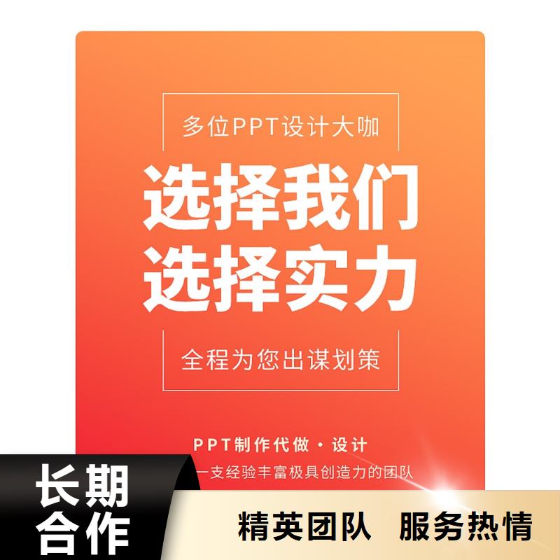 正高PPT设计公司可开发票