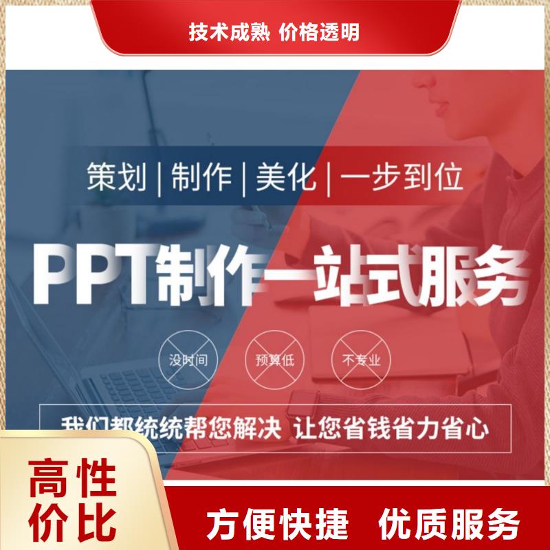 PPT千人计划本地公司