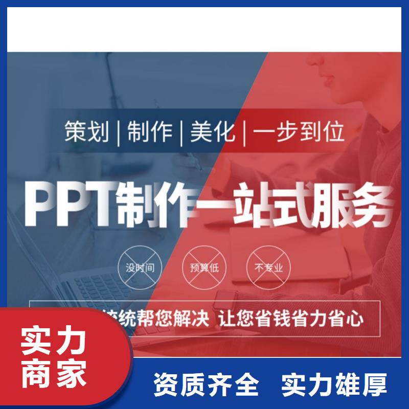 人才申报PPT上门服务