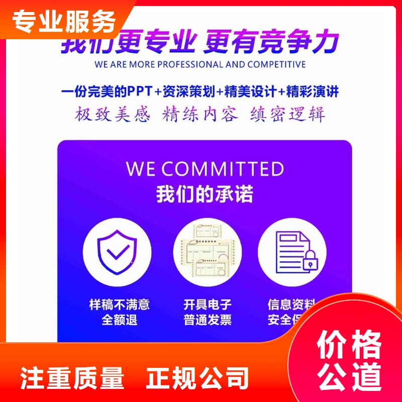 英才计划PPT设计公司售后无忧