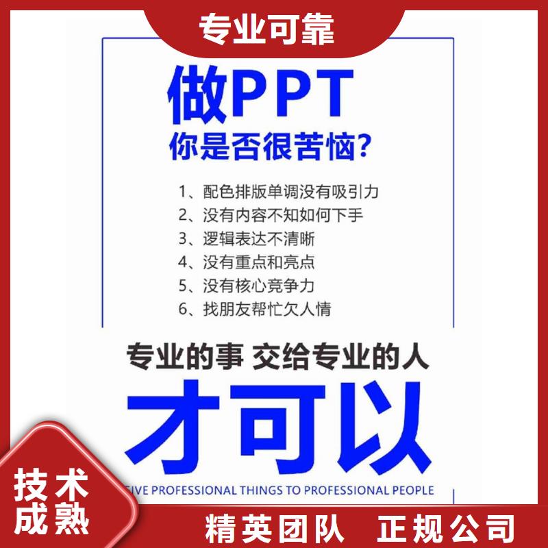 优青PPT设计美化