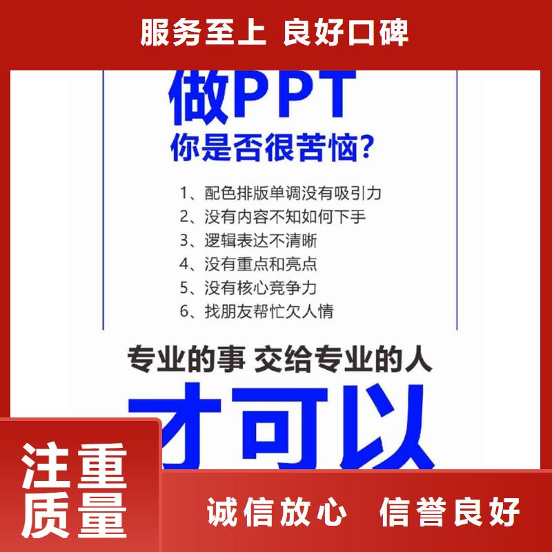 PPT设计美化公司副高口碑好