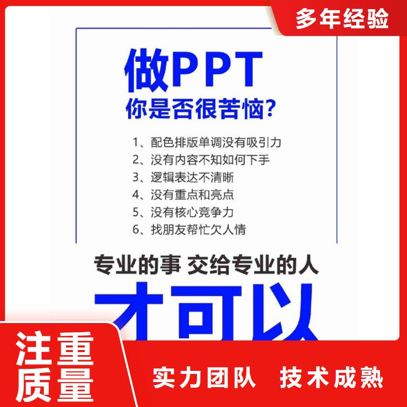 PPT千人计划本地公司