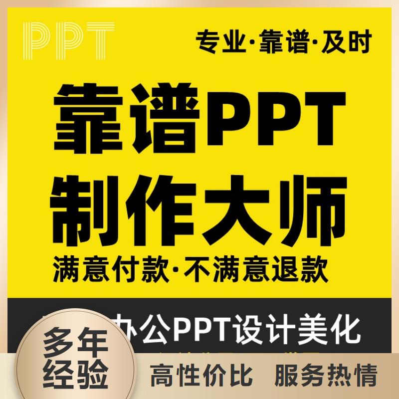 PPT美化千人计划可开发票