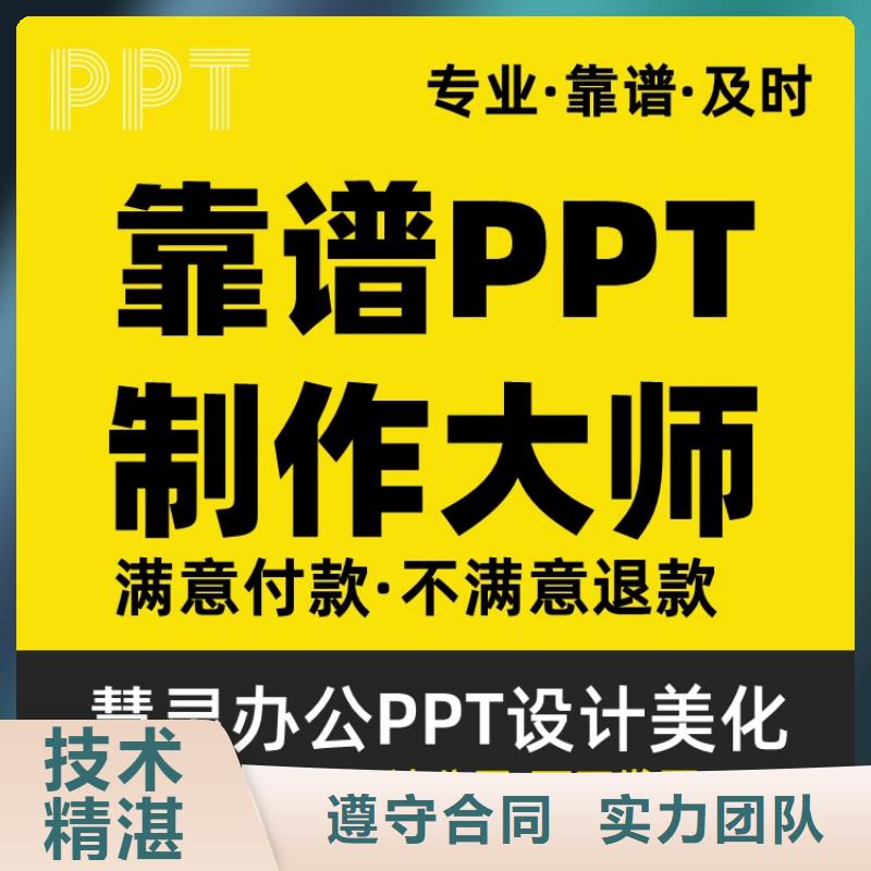 PPT设计公司副高