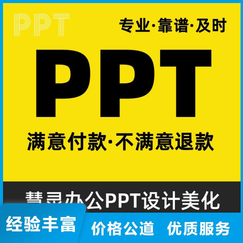 英才计划PPT设计公司售后无忧