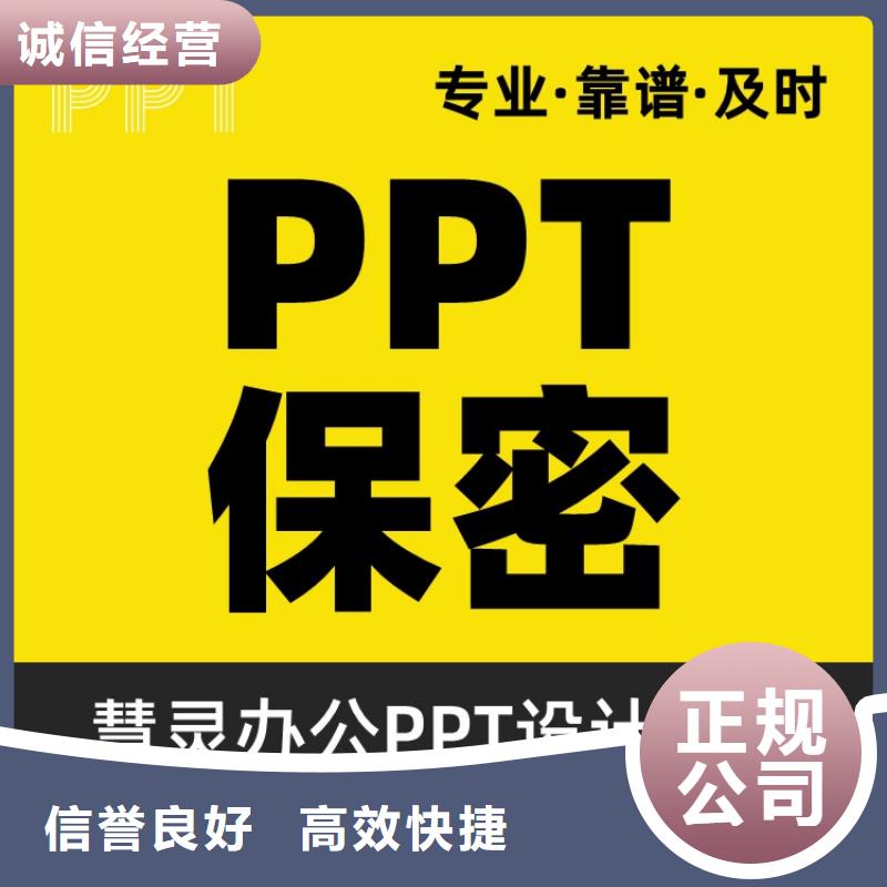 人才PPT制作售后无忧