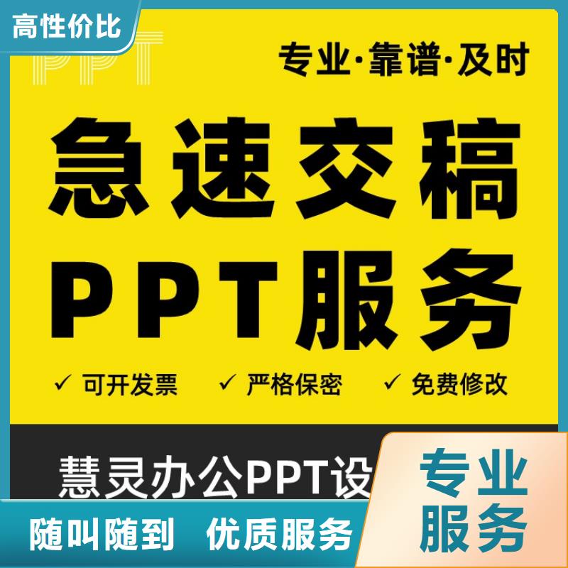 长江人才PPT设计可开发票